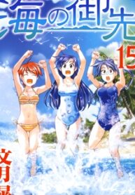 Umi No Misaki