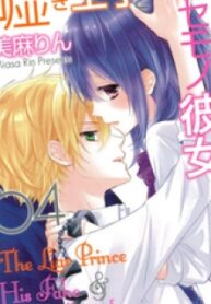 Usotsuki Ouji To Nisemono Kanojo