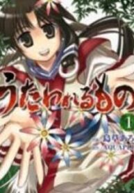 Utawarerumono