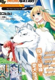 Wanwan Monogatari ~Kanemochi No Inu N Shite To Wa Itta Ga, Fenrir Ni Shiro To Wa Itte Nee!~