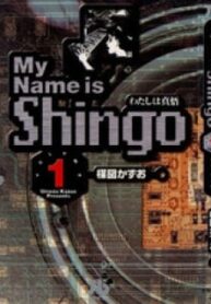 Watashi Wa Shingo