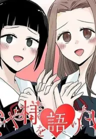 We Want To Talk About Kaguya