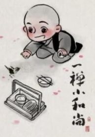 Yichan: The Little Monk