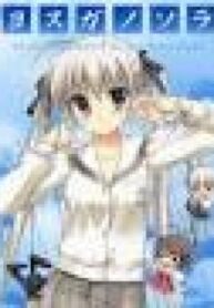 Yosuga No Sora Anthology