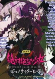 Zettai Zetsubou Shoujo – Danganronpa Another Episode – Genocider Mode